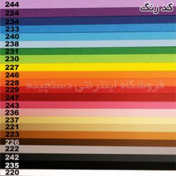 مقوا کالر فابریانو