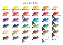 رنگ روغن وستا 37 میل